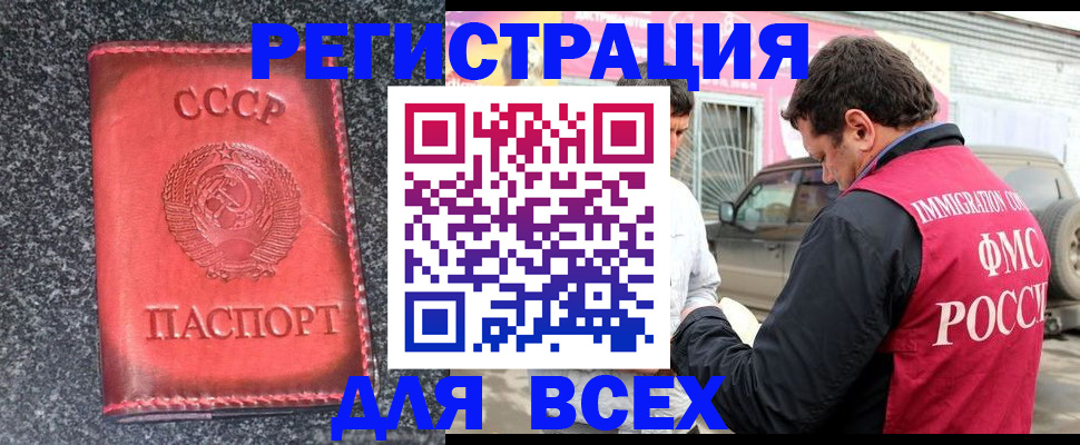 найти адрес прописки в Кузнецке