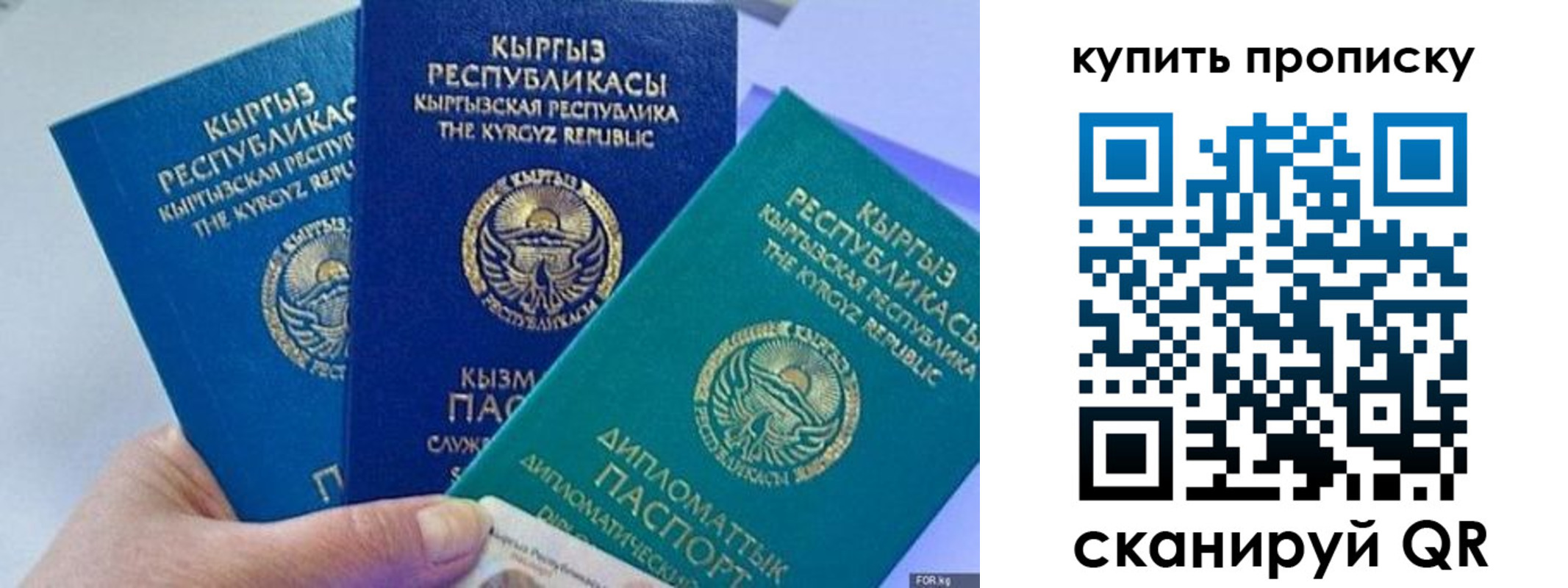 прописка ребенка в Кузнецке