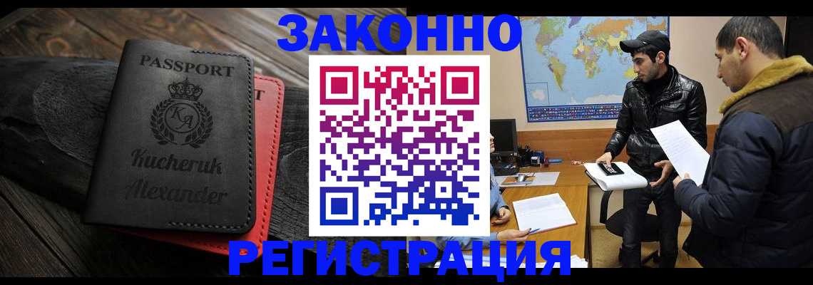 прописка ребенка в Кузнецке