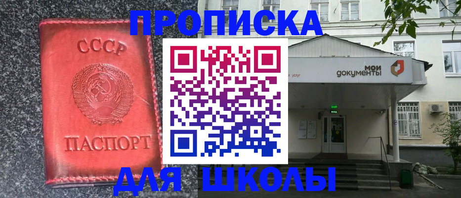 прописка поиск в Кузнецке