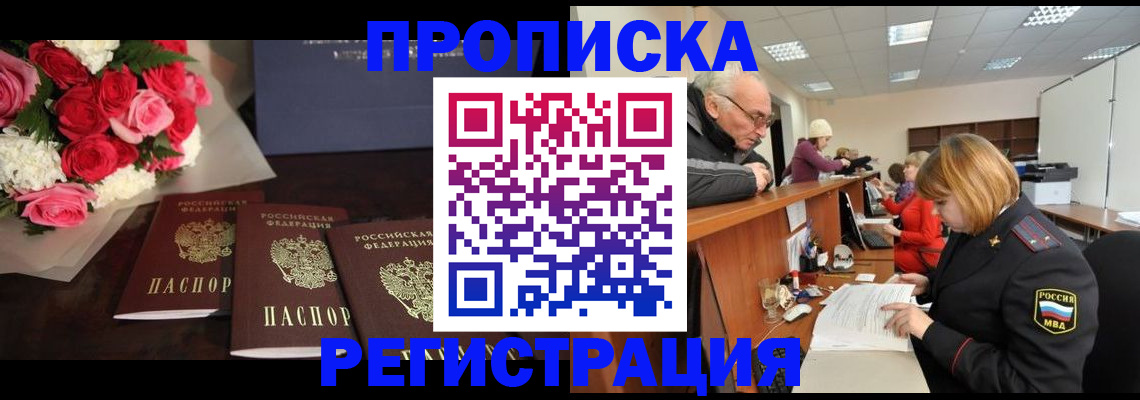 временная регистрация законно в Кузнецке