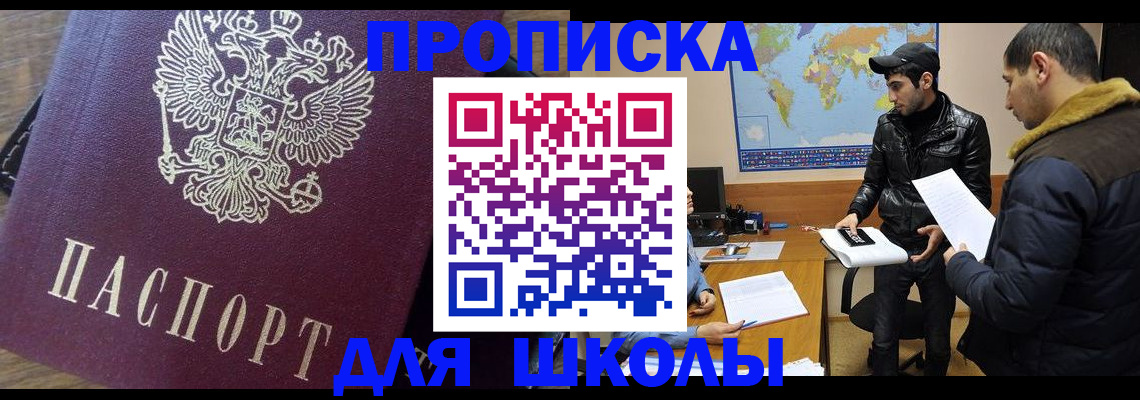 прописка гарантия в Кузнецке
