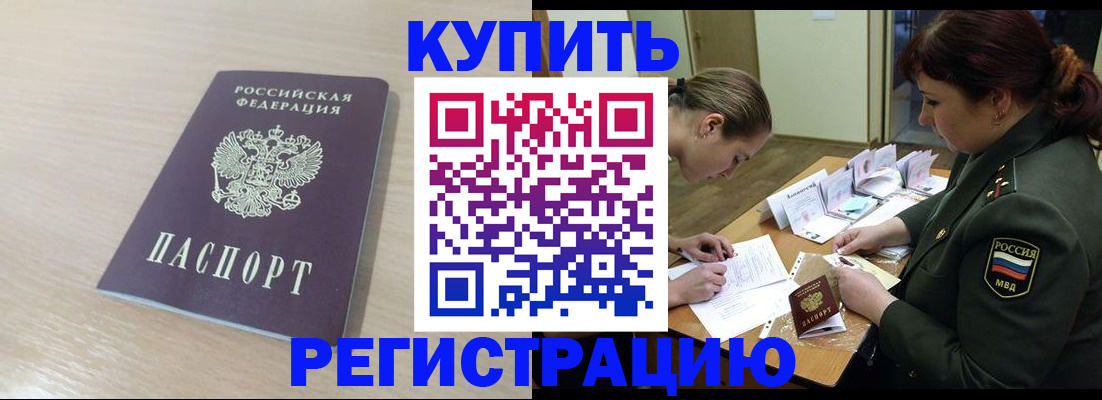 найти адрес прописки в Кузнецке