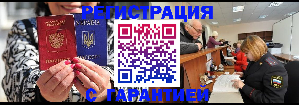 прописка для военкомата в Кузнецке