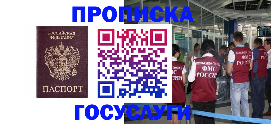 временная регистрация собственник в Кузнецке