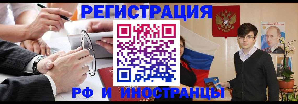 регистрация для дет. сада в Кузнецке